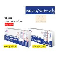 ราคา ซองขาว ซองขาวปรุ ซองจดหมาย 9 1259 125AA ยี่ห้อ 555 (13402416939)