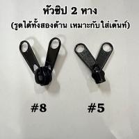 ราคา ซิปตัด เบอร์ 3 เบอร์ 5 เบอร์ 8 เบอร์ 10 ขาว ดำ ฟันไนล่อน ฟันกระดูก ฟันทองเหลือง และหัวซิปทุกประเภท (18102482103)