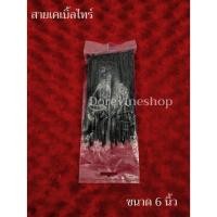 ราคา Cable Tire เคเบิ้ลไทร์ สายรัดหัวเข็มขัด สำหรับรัด สายไฟตะแกรง หนวดกุ้ง (22986276235)