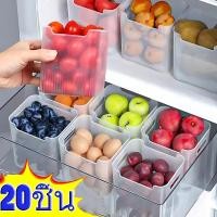 ราคา 20 ชิ้น กล่องเก็บของในตู้เย็น สำหรับประตูข้าง กล่องเก็บของพลาสติกใสกึ่งใสสำหรับเก็บผลไม้และผัก กล่องจัดระเบียบอเนกประสงค์สำหรับใส่ของว่างและช้อนส้อม กล่องเก็บของในครัว (22948450753)