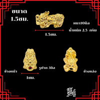 ราคา ปี่เซียะชุบทอง 24k มหาเฮง 1 5 3ซม ปี่เซียะเรียกทรัพย์ จี้ปี่เซียะ ร้อยกำไล สร้อยข้อมือ เครื่องประดับ ปี่เซียะทอง ZX (22539737989)
