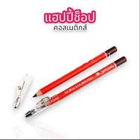 ราคา เขียนคิ้ว สวีทฮาร์ท มีกบเหลา แท่งสีแดง (21922249584)