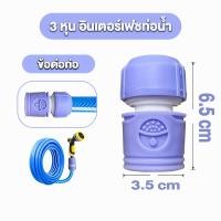 ราคา ข้อต่อสวมเร็ว ข้อต่อสายยาง ข้อต่อก๊อกน้ำสวมเร็ว หัวต่อก๊อกน้ำ ขนาด 3 5cm Hose Connector (22973575914)