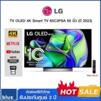 LG OLED evo 4K Smart TV ทีวี ขนาด 65 นิ้ว รุ่น OLED65C3PSA