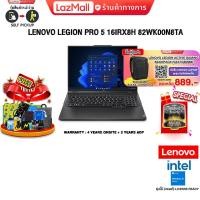 ราคา ผ่อน 0 10 ด LENOVO LEGION PRO 5 16IRX8H 82WK00N8TA i9 13900HX ประกัน 4 Years Onsite 2 Year ADP (21008252305)