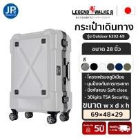 ราคา กระเป๋าเดินทาง กระเป๋าล้อลาก LEGEND WALKER รุ่น 6302 ขนาด Body 28 นิ้ว ล้อลื่น กันรอย แข็งแรง ทนการกระแทก มีหูจับด้านข้าง JP Travel Store (18175375747)
