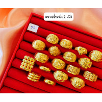 ราคา ผ่อนชำระ NPK แหวน 2 สลึง ทองคำแท้ 96 5 ผ่อนสูงสุด 10 เดือน คละลาย เลือกลายได้ สินค้ามีใบรับประกัน ห้างทองนพเก้า (22517075566)