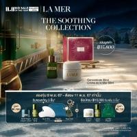 ราคา HOLIDAY COLLECTION La Mer The Soothing Strength Collection 2pc soothing and hydrating duo for a hydrated healthy look (22820883439)