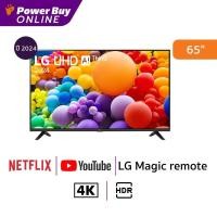 ราคา LG ทีวี UT7350 สมาร์ททีวี 65 นิ้ว 4K UHD LED รุ่น 65UT7350PSB ATMQ ปี 2024 (22786473485)