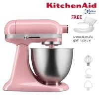 ราคา KitchenAid เครื่องผสมอาหารยกหัว 5KSM3311 ขนาด 3 5 ควอทซ์ หรือ 3 3ลิตร Artisan Mini (19890439945)