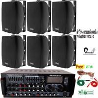 ราคา ชุดลำโพงเครื่องเสียง แอมป์ขยายเสียง พร้อมตู้ลำโพงแขวน5นิ้ว 600วัตต์ 6ใบ ห้องอาหาร ประชาสัมพันธ์ ห้องประชุม ห้องเรียนรุ่น AV 3344 CK 5B (11799271400)
