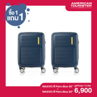 ราคา แพ็คคู่ AMERICAN TOURISTER เซ็ตกระเป๋าเดินทางล้อลาก รุ่น MAXIVO ขนาด 20 20 นิ้ว HARDSIDE SPINNER 55 20 TSA (23060586773)