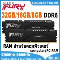ราคา Kingston 32GB 16GB 8GB DDR5 5200MHz 5600MHz CL40 RAM DIMM Computer FURY Beast Black 1 25V 1 35V (22420241572)