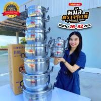 ราคา หม้อชุด หม้อแกงตราจระเข้ หม้อสองหู ชุด 9 ใบ 16 32 ใช้สำหรับในครัวเรือนทั่วไป ล้างทำความสะอาดได้ง่าย มีหลากหลายขนาด (22118704294)