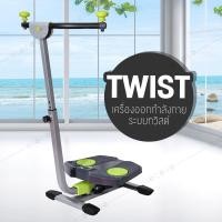 ราคา GIOCOSO เครื่องออกกำลังกายระบบทวิสต์ เครื่องออกกำลังกาย TWIST ระบบบิด 240 องศา รุ่น SP718 BG (5451376481)