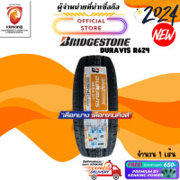 ราคา ยางบรรทุก BRIDGESTONE รุ่น DURAVIS R624 215 75 R14 225 75 R14 225 75 R15 ยางใหม่ปี 2024 1 เส้น FREE จุ๊บยาง Premium ลิขสิทธิ์แท้รายเดียว (23068051062)