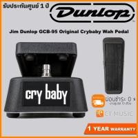 ราคา Jim Dunlop GCB95 Cry Baby Standard Wah (7633513884)