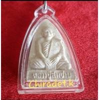 ราคา หลวงปู่สมชายเนื้อผง แห่งวัดเขาสุกิม จังหวัดจันทบุรี เลี่ยมใส่กรอบพาสติกใส กันน้ำได้ ขนาดวัดจากกรอบฐานกว้าง 2 5 cm ความสูงวัดจากกรอบ 4 5 cm Limited (22820619326)