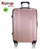 ราคา BigBagsThailand กระเป๋า กระเป๋าเดินทาง กระเป๋าล้อลาก 16 นิ้ว 18 นิ้ว 20 นิ้ว 24 นิ้ว และ 28 นิ้ว แบรนด์ Romar Polo ABS PC รุ่น RI15 (22874499574)