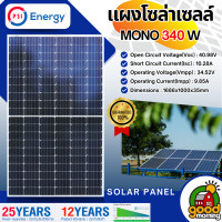 ราคา PSI แผงโซล่าเซลล์ 340W Solar panel MONO Halfcell มีรับประกัน แผง โมโน 340วัตต์ เทคโนโลยี Genius พลังงาน โซล่า ทดแทน ไฟฟ้า SOLAR ปั๊มน้ำ DC AC (23067807197)