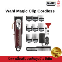 ราคา Wahl 5 Star Magic Clip Cordless ปัตตาเลี่ยนตัดผม ไร้สาย ฟันเฟด 2ชั้น (14976555881)