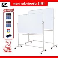 ราคา กระดานไวท์บอร์ดลบได้ มีล้อเลื่อน มีขาตั้ง กระดานประชุม สัมมนา อุปกรณ์สำนักงาน (20893916601)