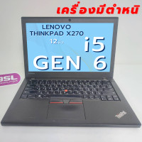 ราคา Lenovo ThinkPad T480 L480 L490 i5 gen 8 8GB SSD 120GB เครื่องมีตำหนิตามสภาพ โน๊ตบุ๊คมือสอง ออกแบบ กราฟฟิก เรียน ทำงาน Used laptop (22587814722)