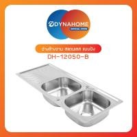 ราคา ซิ้งค์ล้างจาน อ่างล้างจานสแตนเลส แบบฝัง 2 หลุม มีที่วางจาน SINK Dyna Home รุ่น DH 12050 B แถมก๊อก แถมชุดสะดืออ่าง (11779051180)