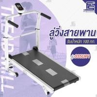 ราคา ลู่วิ่งระบบสายพาน ลู่วิ่งสายพาน ลู่วิ่งออกกำลังกาย ลู่วิ่งไม่ใช้ไฟฟ้า ลู่เดิน (21247131195)