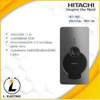ราคา เครื่องทำน้ำอุ่น Hitachi 4800 วัตต์ HES 48G (16826609271)