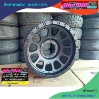 ราคา ล้อแม็ก Zeus Z03 ระฆัง ขอบ 16 นิ้ว (21857201897)