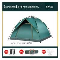 ราคา พร้อมส่ง เต็นท์ เต้นท์ เต็นท์สนาม เต้นท์200 200 140cm ขนาด2 4 คน เต็นท์พับได้ เต็นท์เดินป่า เต็นท์นอน ระบายอาศดี พักในป่า พักในสวน Automatic tent (23122009644)