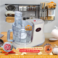 ราคา เครื่องเตรียมอาหาร บด หั่น สับ ซอย นวดแป้ง ตีเค็ก ทำไอศครีม เครื่องบดสับอเนกประสงค์ บดสับ ซอย หั่น คั้น ร้านมาร์ยอง (22725233072)