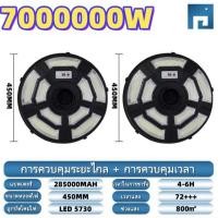 ราคา ซื้อ 1 แถม 1 ไฟโซล่าเซลล์ ไฟโซล่าเซลล์ UFO ไฟถนนโซล่าเซลล์ 9000000W ไฟถนนเซลล์สุริยะ ไฟพลังงานแสงอาทิตย์ เซลล์แสงอาทิตย์ ไฟ LED พลังงานแสงอาทิตย์ ไฟถนน (23115646055)