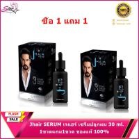 ราคา ของแท้ J hair SERUM เจแฮร์ เซรั่มปลูกผม 30 ml 1ขวดแถม1ขวด ของแท้ 100 (14336186358)