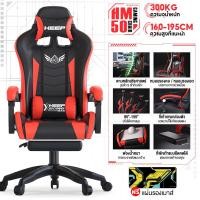 ราคา XUTI GamingChair เก้าอี้เกมมิ่ง เก้าอี้คอม นั่งสบาย พนักพิงปรับนั่งและนอนได้ (22352070658)