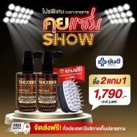 ราคา ใหม่ Yanhee Teezeer Anti hair control Serum ยันฮี ทีเซอร์ เซรั่ม บำรุงผม ลดผมร่วง เร่งผมขึ้นใหม่ 1ขวด 60ml Enchant Beauty (22529724577)