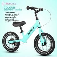 ราคา จักรยานเด็ก จักรยานทรงตัว จักรยานขาไถ บาลานซ์ไบค์ Balance Bike Kids (20915824520)