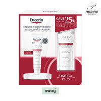 ราคา Eucerin OMEGA PLUS Extra Soothing 40 ml สำหรับภูมิแพ้ผิวหนัง ผิวหนังอักเสบ ผิวแพ้ง่าย จำหน่ายเฉพาะในโรงพยาบาลและคลินิก (22141090813)