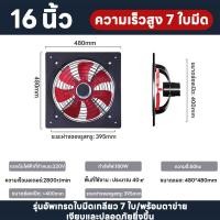 ราคา พัดลม พัดลมระบายอากาศ 10 12 14 16 นิ้ว พัดลมดูดอากาศ พัดลมระบายอากาศติดผนัง Exhaust Fan เสียงเงียบ เคเบิล 1 5m พร้อมสวิตซ์ ครัว ควัน ไอเสีย พัดลมห้องครัว 220V (23028889993)