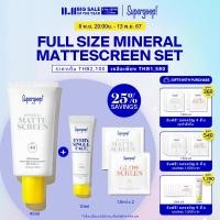 ราคา Supergoop กันแดด 4Pc kit Full Size 45ML 50 ML Unseen Glowscrenn or Mattescreen Sample (23040868658)
