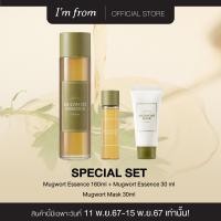 ราคา SPECIAL SET IM FROM MUGWORT ESSENCE 160 ML MUGWORT ESSENCE 30 ML MUGWORT MASK 30 ML (23100230639)