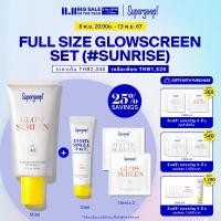 ราคา Supergoop กันแดด 4Pc kit Full Size 45ML 50 ML Unseen Glowscrenn or Mattescreen Sample (23040868656)