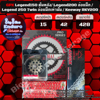 ราคา ชุดสเตอร์ โซ่X Ring GPX Legend150 ดั้มหลัง GPX Legend200 ล้อแม็ก Keeway RKV200 428 JOMTHAI ตราพระอาทิตย์ (16457712646)