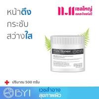ราคา REFILL SIZE Young Treatment เซรั่มบำรุงผิว ดราก้อนบลัด 500g ครีมกิโล เซรั่มกิโล ครีมกิโลทาหน้า ครีมกิโลผิวขาว เซรั่มขาย (21917614886)