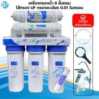 ราคา Unipure เครื่องกรองน้ำ 5 ขั้นตอน เครื่องกรองน้ำเซรามิค เครื่องกรองน้ำ UF เครื่องกรองน้ำ RO 50 150 GPD ราคาถูกสุด (22817233228)