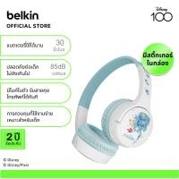 ราคา Belkin AUD002 หูฟังไร้สายสำหรับเด็ก คอลเลคชั่นพิเศษ ลิขสิทธิ์แท้ลายดิสนีย์ มีไมโครโฟนในตัว (22534497983)
