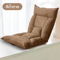 ราคา โซฟาญี่ปุ่น เก้าอี้ญี่ปุ่น ปรับเอนได้ 6 ระดับ เก้าอี้ปรับนอน เก้าอี้นั่งพื้น โซฟาพับได้ โซฟา เบาะญี่ปุ่น ทาทามิ โซฟาปรับนอนได้ (23042054777)