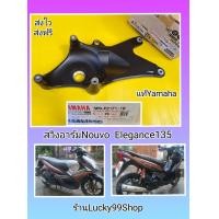 ราคา สวิงอาร์มนูโวอิริแก๊น135 ใหม่แท้ Yamaha 5P0 F2171 10 (19481498056)