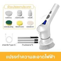 ราคา แปรงขัดห้องน้ำไฟฟ้า กระเบื้องปูพื้น ไม้ถูพื้นไฟฟ้า เหมาะสำหรับห้องน้ำและห้องครัว แปรงขัดพื้นไฟฟ้า เครื่องขัดพื้นห้องน้ำไร้สาย (23102011041)